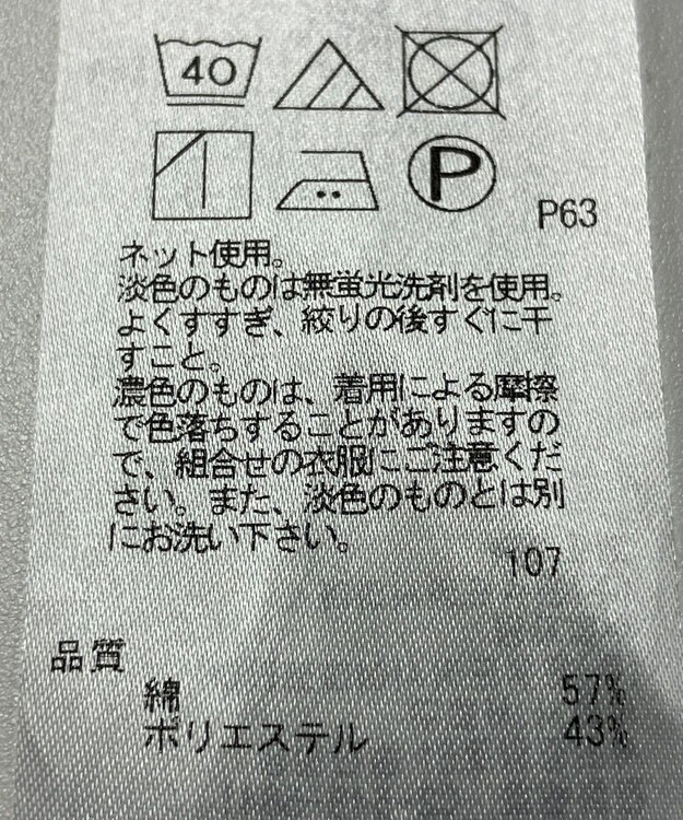 ONWARD Reuse Park 【23区】カットソー春夏 ネイビー
