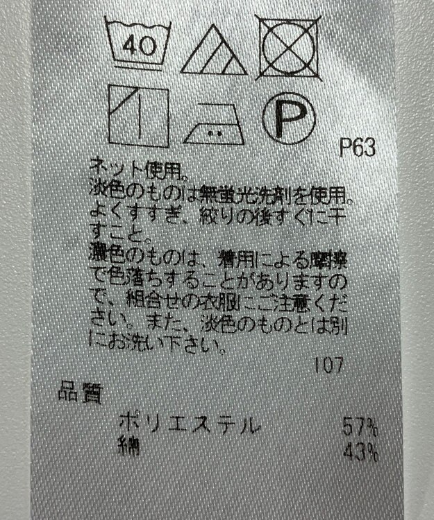 ONWARD Reuse Park 【自由区】カットソー春夏 ホワイト