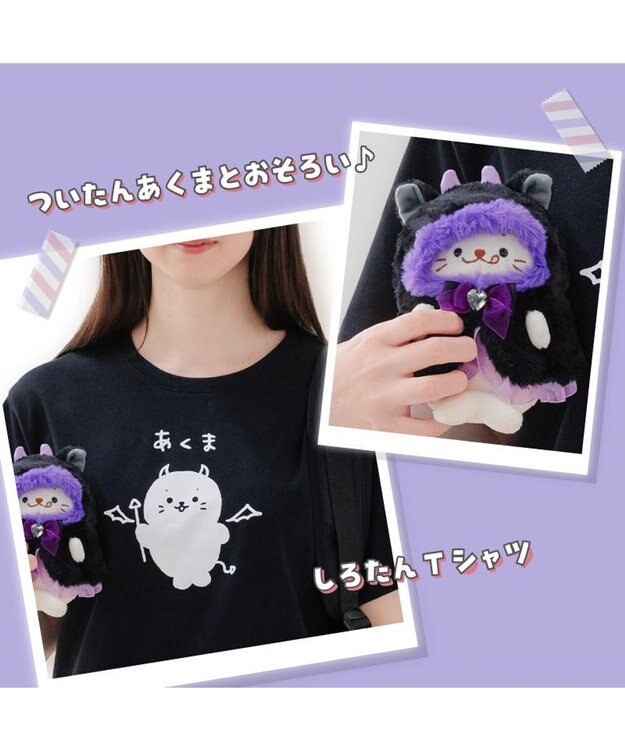 Mother garden しろたん ついてきちゃうしろたん マスコット用着せ替え服 にゃんこポンチョ 《あくま》 あくま