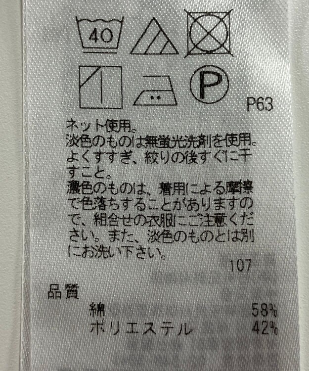 ONWARD Reuse Park 【23区】カットソー春夏 グリーン