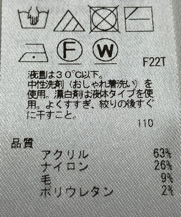 ONWARD Reuse Park 【UNFILO】ニット秋冬 オフホワイト