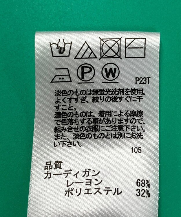 ONWARD Reuse Park 【any SiS】ニット春夏 ホワイト