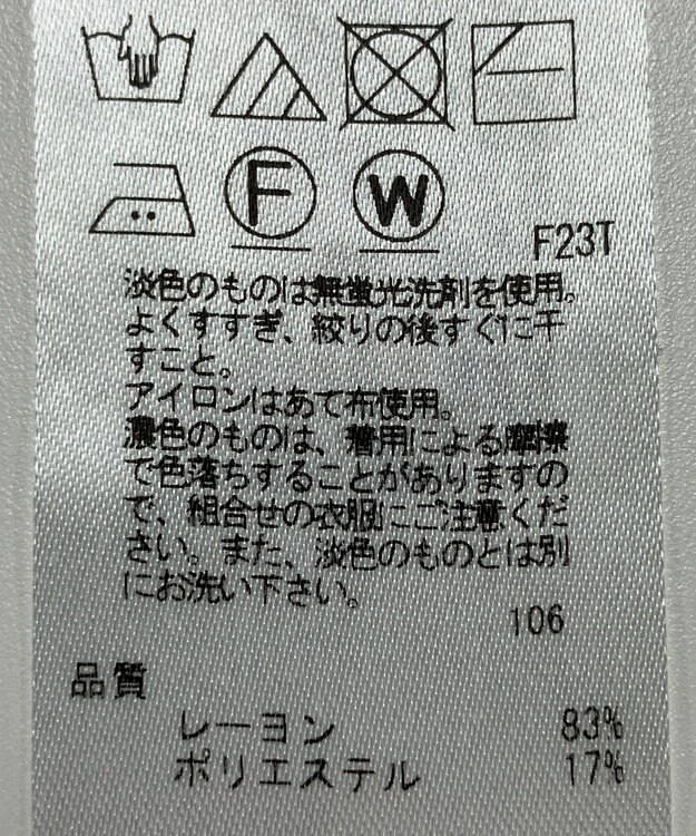 ONWARD Reuse Park 【23区】ニット春夏 ブラウン