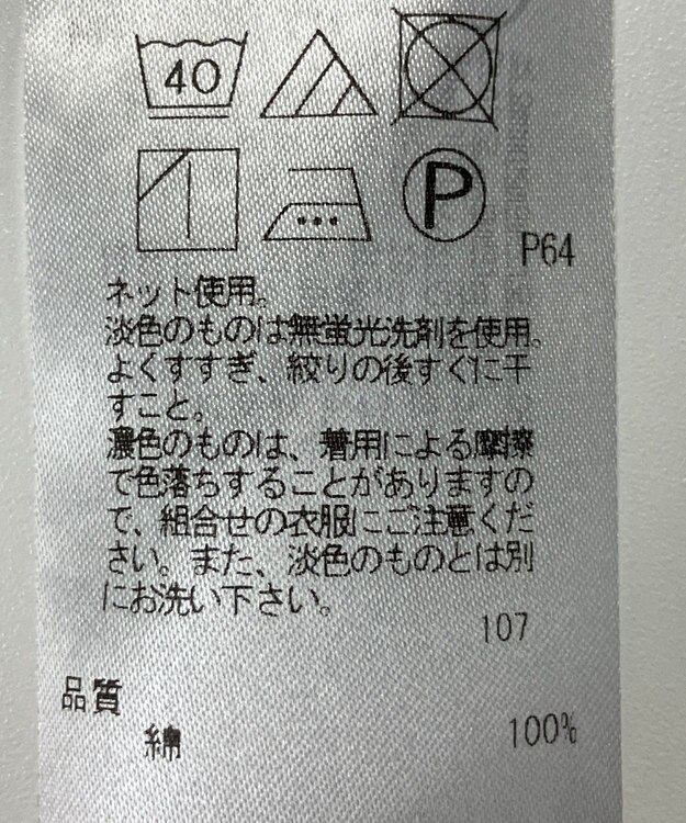 ONWARD Reuse Park セット商品/サイズ38【23区】ニット春夏/【自由区】カットソー春夏 その他