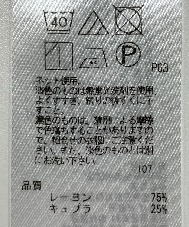 ONWARD Reuse Park 【組曲】カットソー春夏 ネイビー