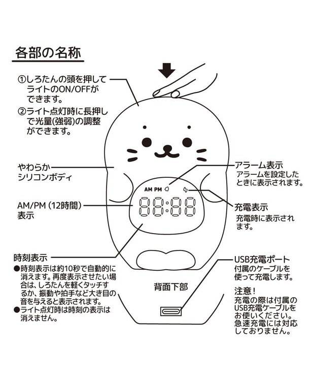 Mother garden しろたん ほんわか目覚まし＆ライト 0