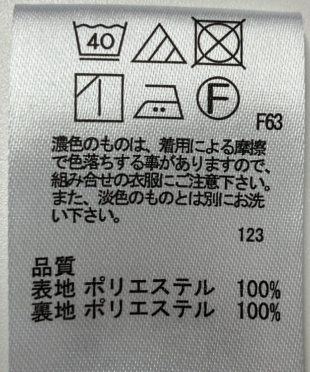 ONWARD Reuse Park 【any SiS】スカート秋冬 ブルー