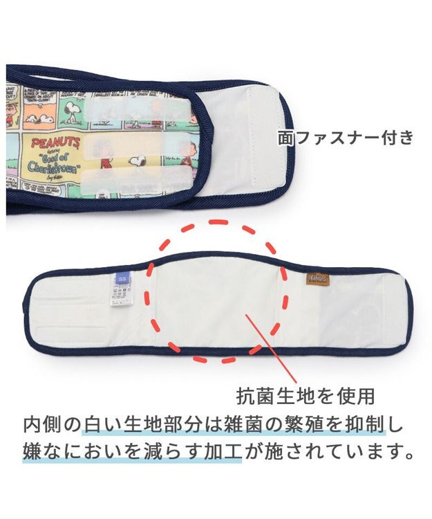 PET PARADISE マナーベルト マナーウエア スヌーピー コミック 【中型犬】 マルチカラー