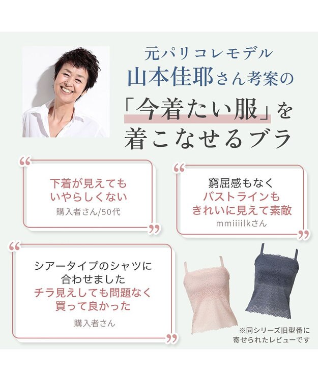 BRADELIS New York 【カヤビューティーラボ】はくだけ簡単!レーシーロングブラ25 補正 下着 カップ付き  ブラトップ キャミソール 桜ピンク