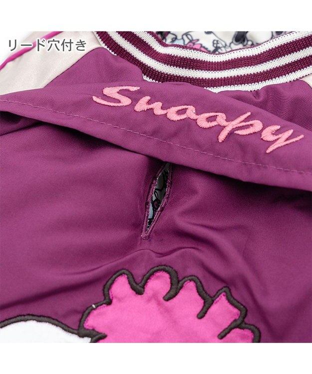PET PARADISE スヌーピー 遠赤外線 スカジャン アフロ 中型犬 大型犬 パープル