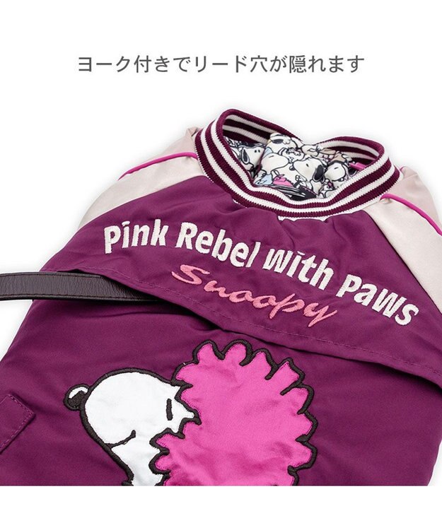 PET PARADISE スヌーピー 遠赤外線 スカジャン アフロ 中型犬 大型犬 パープル