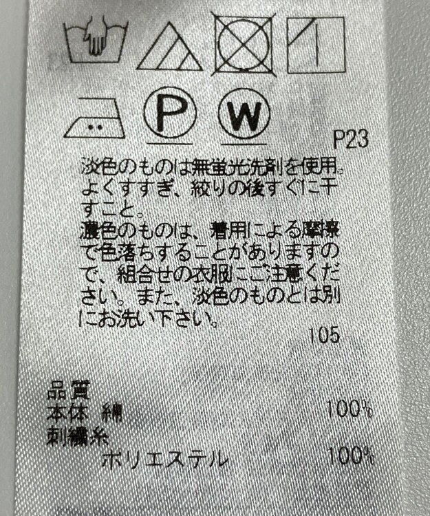 ONWARD Reuse Park 【23区】ブラウス春夏 オフホワイト