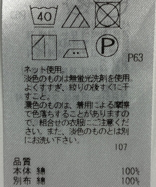 ONWARD Reuse Park 【23区】カットソー春夏 グレー