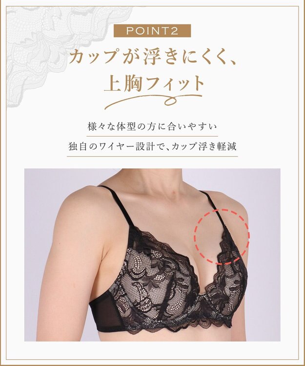 Wing ブラジャー 立体感のあるバストをメイク ふっくらデコルテ きれいな谷間 ブラのズレ・浮きを軽減 【ハイライトブラ】 ブラ CB4000 ウイング／ワコール ブラック