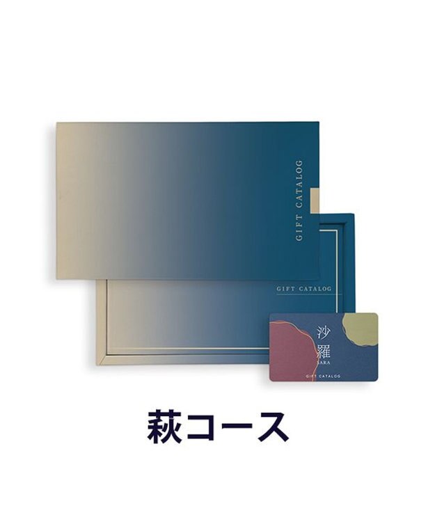 antina gift studio 沙羅(さら) e-order choice(カードカタログ) ＜萩(はぎ)＞ -