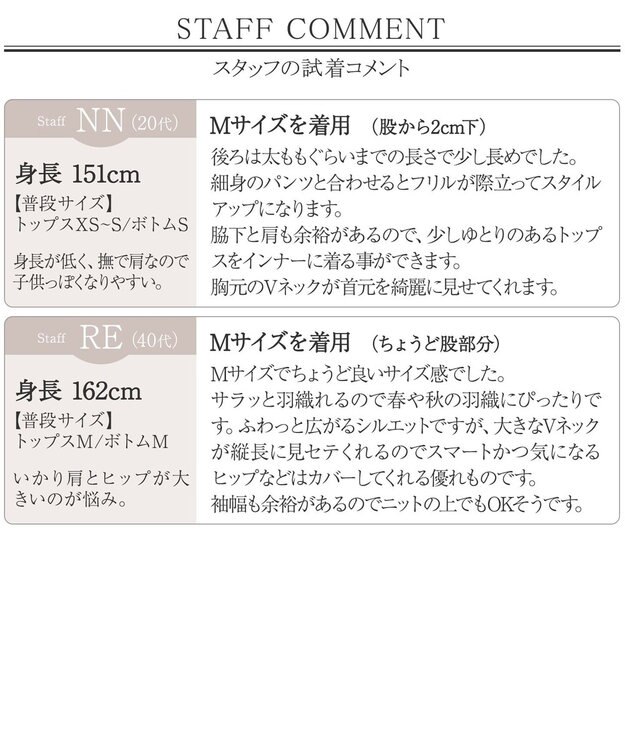 Tiaclasse L 【洗える】バックドロストフリルブルゾン グレージュ