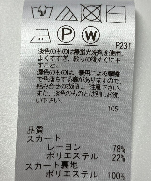 ONWARD Reuse Park 【Feroux】スカート春夏 ブラウン