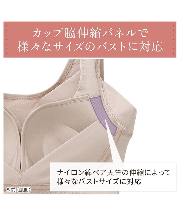 BRADELIS New York 【BRADELIS NewYork peace/ノンワイヤー】綿混トリプルキャッチFITブラ23 ブラデリス 補正 ブラジャー 接触冷感 ノンワイヤー DB123403 ナチュラルベージュ