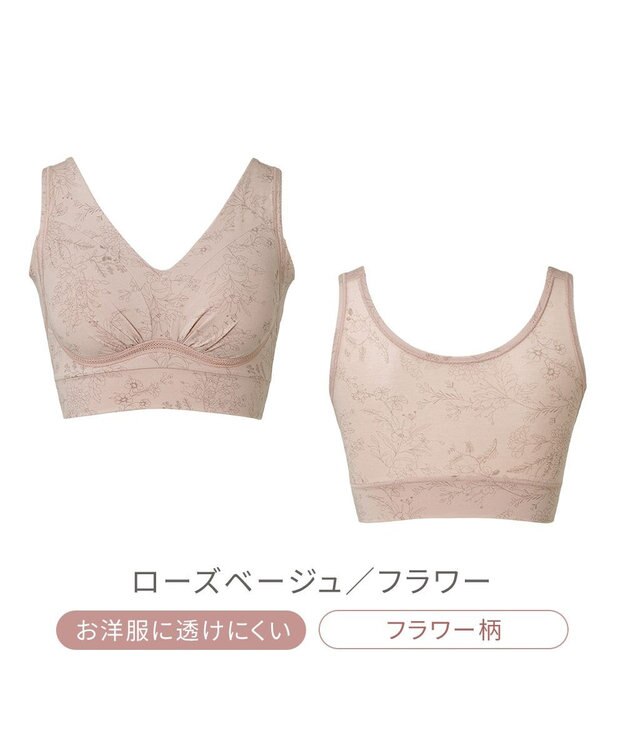 BRADELIS New York 【Yukine inc. 】ゆきねえ365綿混モアらくフルカップブラ23 フラワーローズベージュ