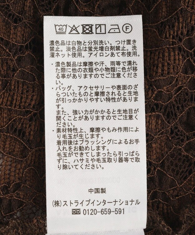 AMERICAN HOLIC 半袖襟付きレースカーディガン Brown
