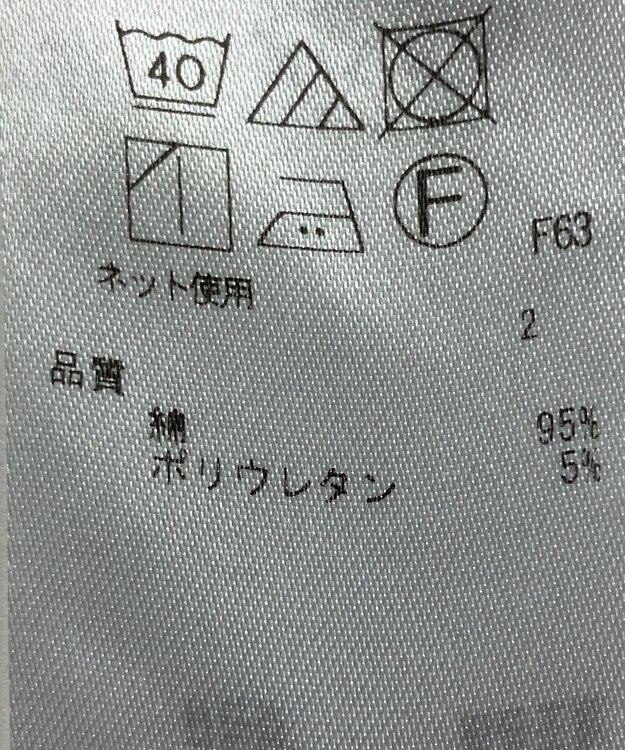 ONWARD Reuse Park 【23区】カットソー秋冬 ホワイト