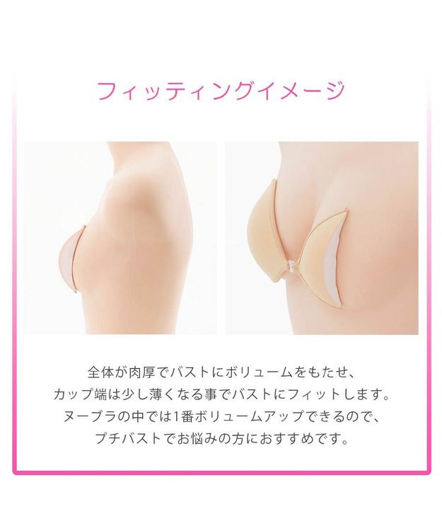 BRADELIS New York 【2026年HAPPY BAG】NuBra  パテッドタイプ その他