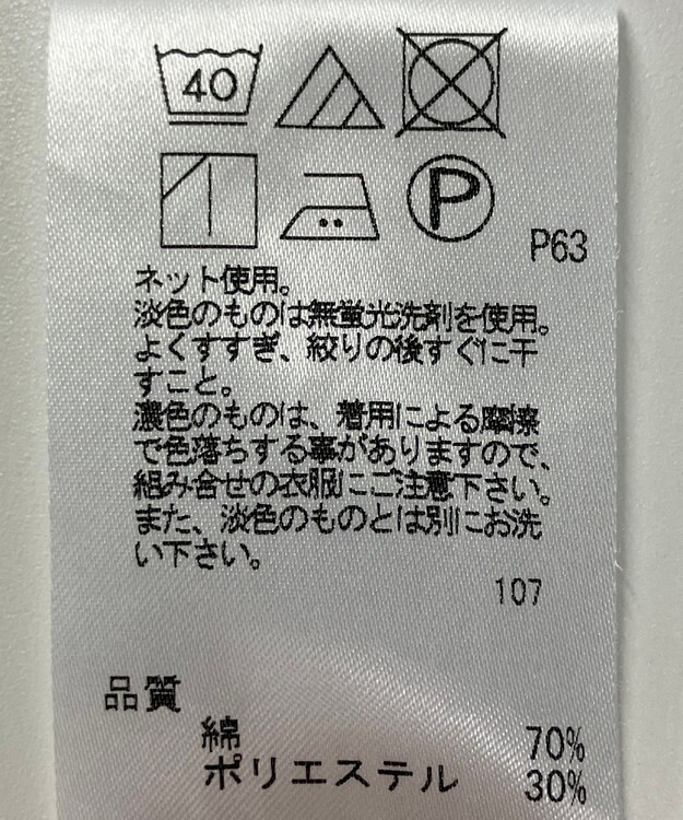 ONWARD Reuse Park 【J.PRESS】カットソー春夏 グリーン