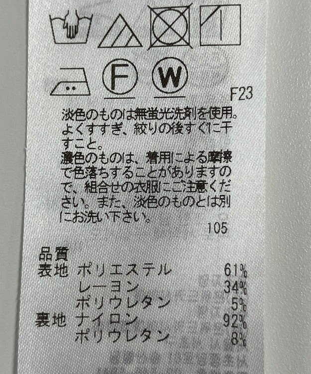 ONWARD Reuse Park 【自由区】パンツ秋冬 ホワイト