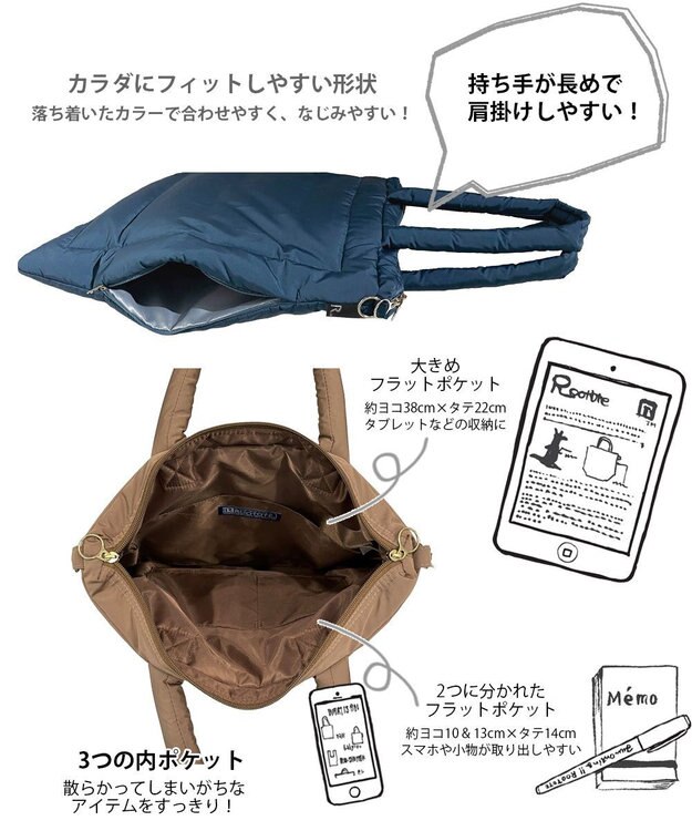 ROOTOTE 1473【温活＆軽量】LT.トール.フェザー.カラー-A 02：マットベージュ