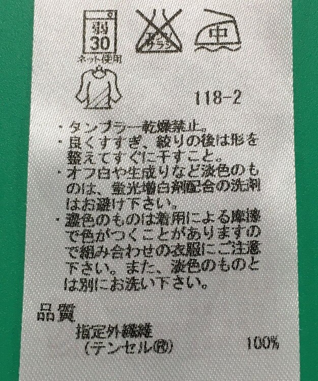 ONWARD Reuse Park セット商品/サイズS【ICB】カットソー春夏×カットソー春夏 その他