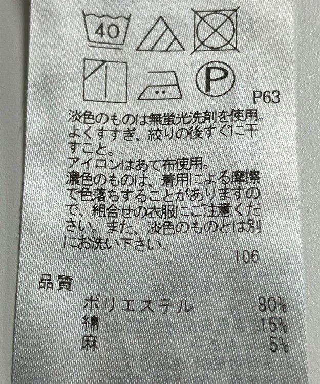 ONWARD Reuse Park 【組曲】パンツ春夏 ネイビー