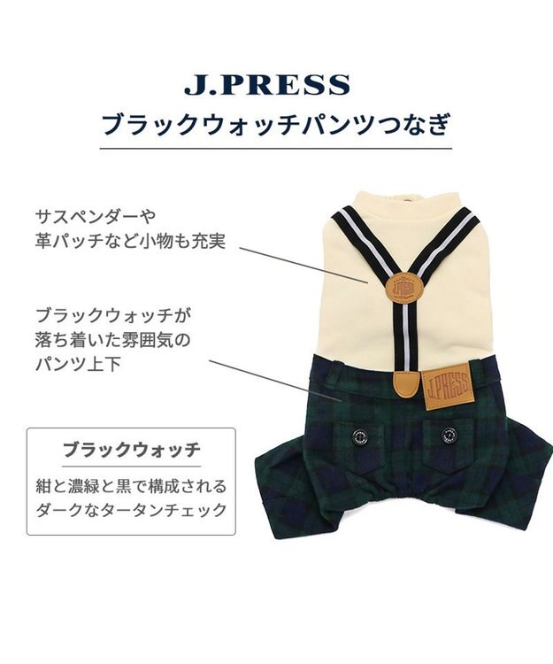 PET PARADISE J.PRESS ブラックウォッチ パンツつなぎ  小型犬 白~オフホワイト