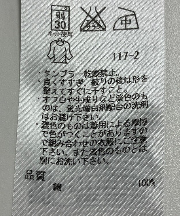 ONWARD Reuse Park 【23区】カットソー春夏 ネイビー