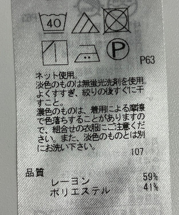 ONWARD Reuse Park 【23区】カットソー秋冬 ネイビー