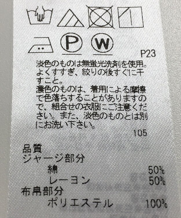 ONWARD Reuse Park セット商品/サイズS【ICB】カットソー春夏×カットソー春夏 その他