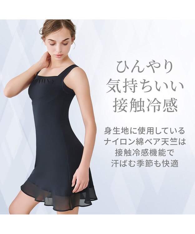 BRADELIS New York 【BRADELIS NewYork peace】　綿混楽々バストスリップ ブラック