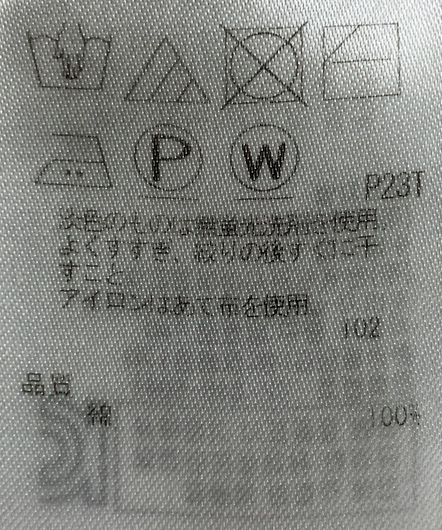 ONWARD Reuse Park 【23区】ニット春夏 パープル