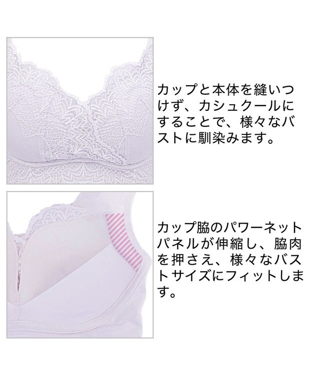 BRADELIS New York 【BRADELIS Me / ノンワイヤー・バストアップ】レーシィオールインワンブラ 日中も就寝時も快適に補正するブラ ライラック