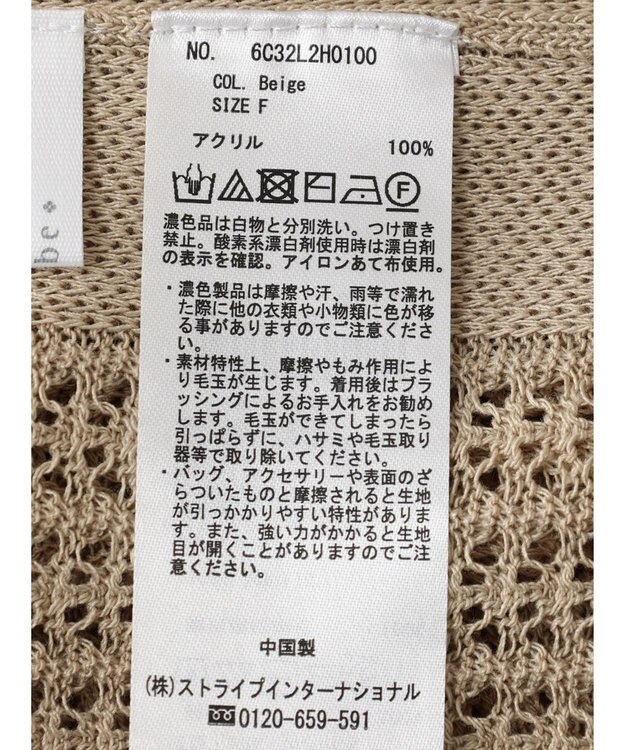 Green Parks 前後２Ｗａｙ　透かし柄ニットワンピース Beige