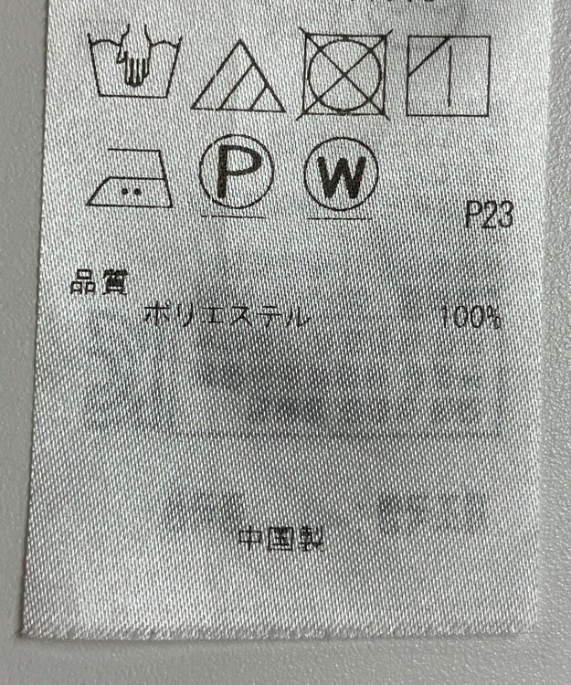 ONWARD Reuse Park 【23区】ブラウス春夏 ブルー