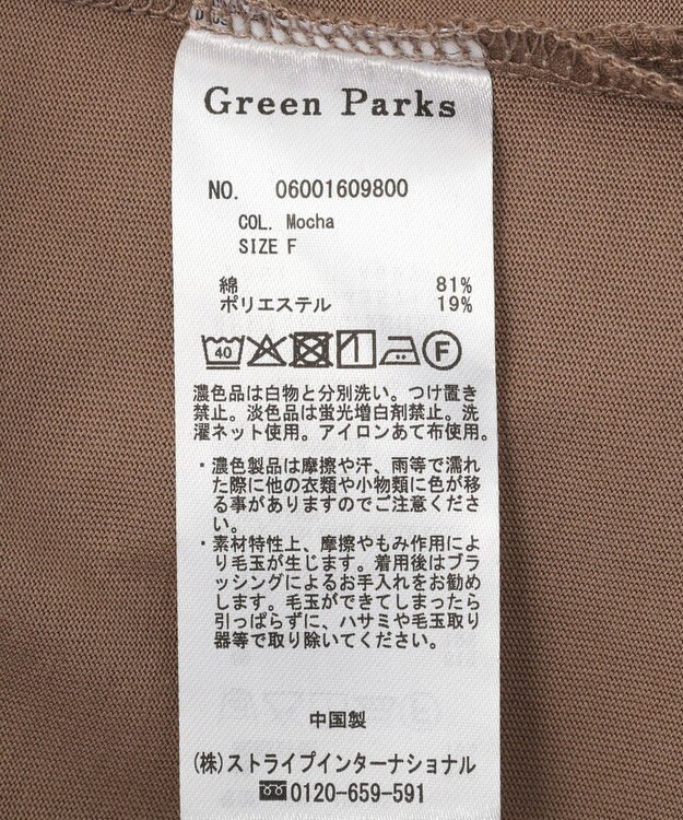 Green Parks 半袖タックカットワンピース Mocha