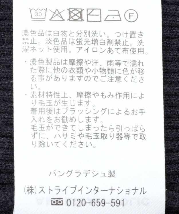 AMERICAN HOLIC バイパチリブモックネックニットプルオーバー Navy