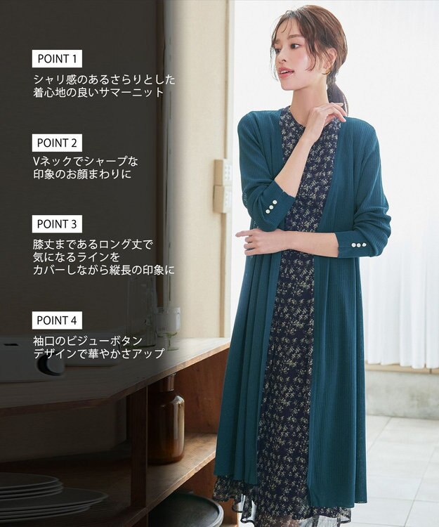 Tiaclasse 【洗える】ボタン付きロングリブカーディガン ターコイズ