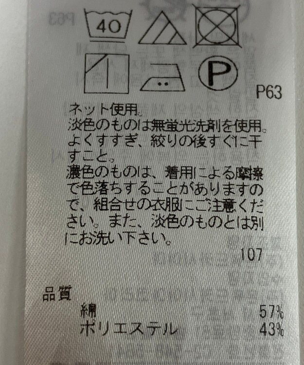 ONWARD Reuse Park 【23区】カットソー春夏 ネイビー