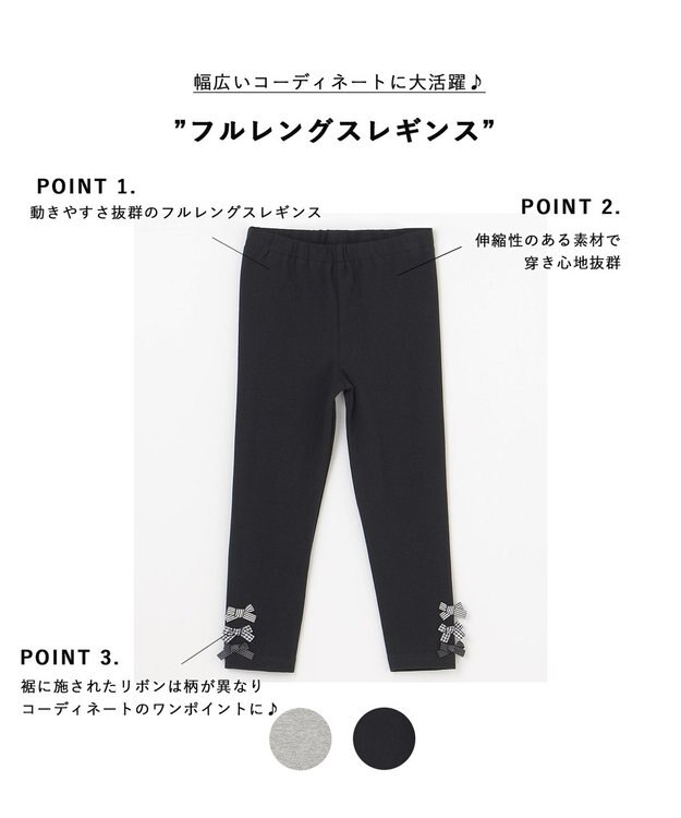 ANY KIDS フルレングスレギンス ブラック