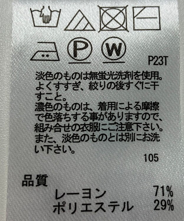 ONWARD Reuse Park 【any SiS】ニット春夏 ベージュ