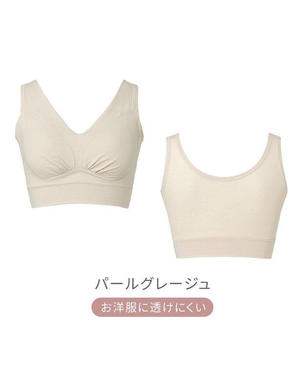 BRADELIS New York 【Yukine inc. 】ゆきねえ365綿混モアらくフルカップブラ23 パールグレージュ