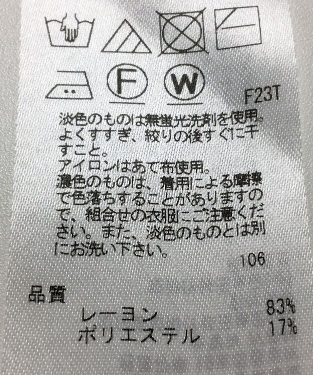ONWARD Reuse Park 【23区】ニット春夏 ブラック