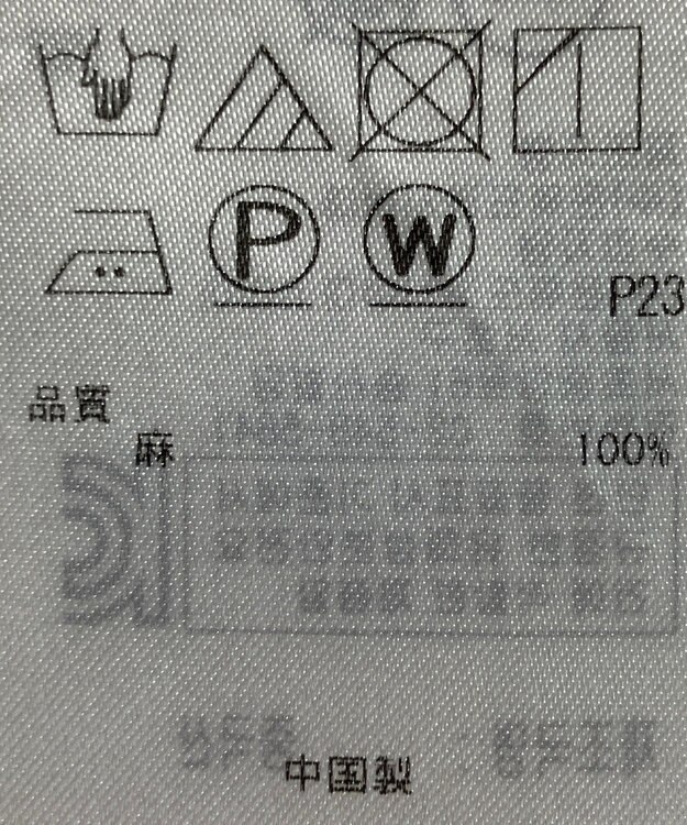 ONWARD Reuse Park 【23区】ブラウス春夏 イエロー