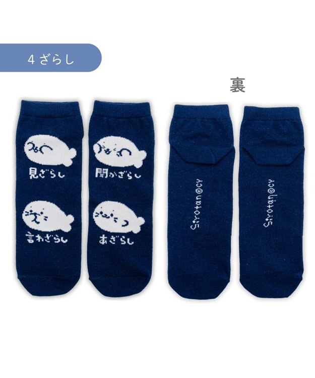 Mother garden ネット店 しろたん 靴下 2足セットA柄 2026春 21～24cm 2足セットA柄